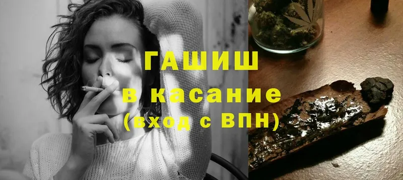 Гашиш хэш  Полярные Зори 