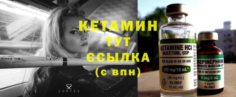 КЕТАМИН ketamine  Полярные Зори 